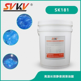  高溫長效靜音潤滑油脂 SK181